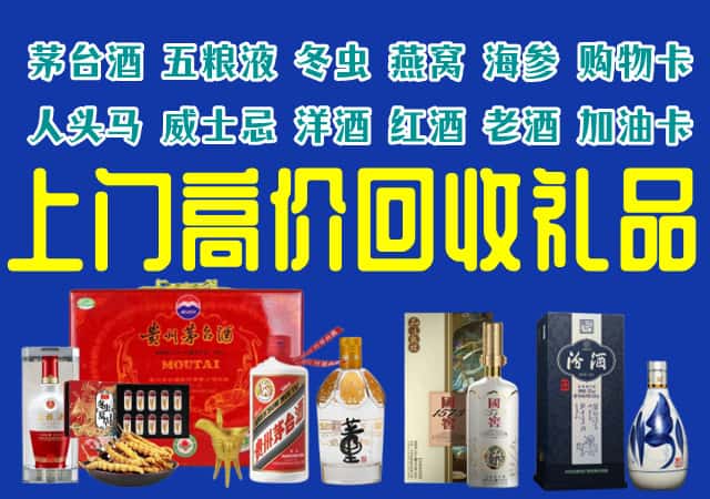 内江隆昌市回收烟酒