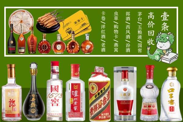内江隆昌市回收名酒哪家好