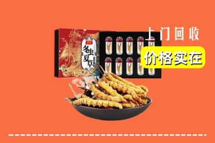 内江隆昌市回收虫草