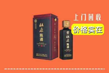 内江隆昌市回收杜康