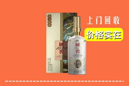 内江隆昌市回收国窖1573
