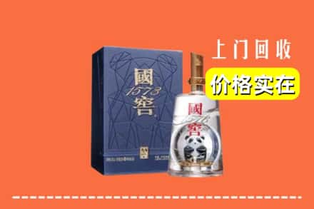 内江隆昌市烟酒回收国窖1573