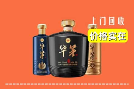 内江隆昌市回收华茅酒