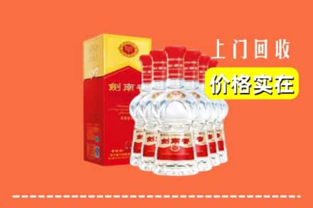内江隆昌市回收剑南春