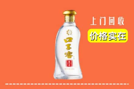 内江隆昌市回收口子窖