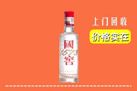 内江隆昌市回收国窖酒