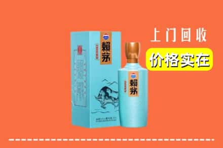 内江隆昌市回收赖茅