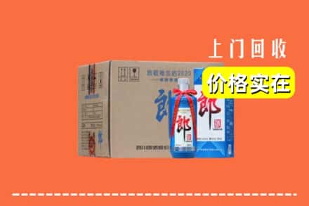 内江隆昌市回收郎酒