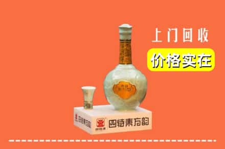 内江隆昌市回收四特酒