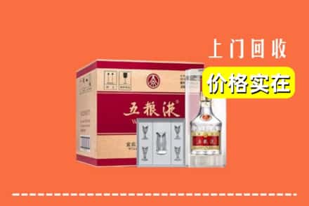内江隆昌市回收五粮液