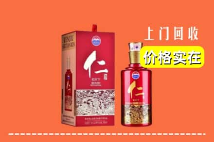 高价收购:内江隆昌市上门回收仁酒