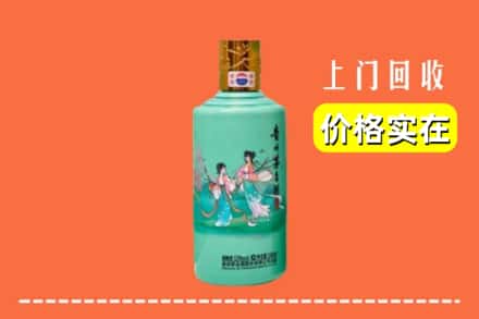 内江隆昌市回收24节气茅台酒