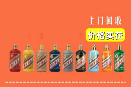 内江隆昌市回收生肖茅台酒