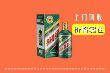 高价收购:内江隆昌市上门回收纪念茅台酒