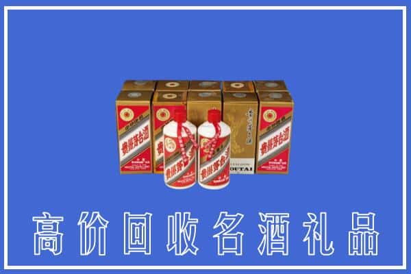 收购资讯:内江隆昌市回收茅台酒多少钱